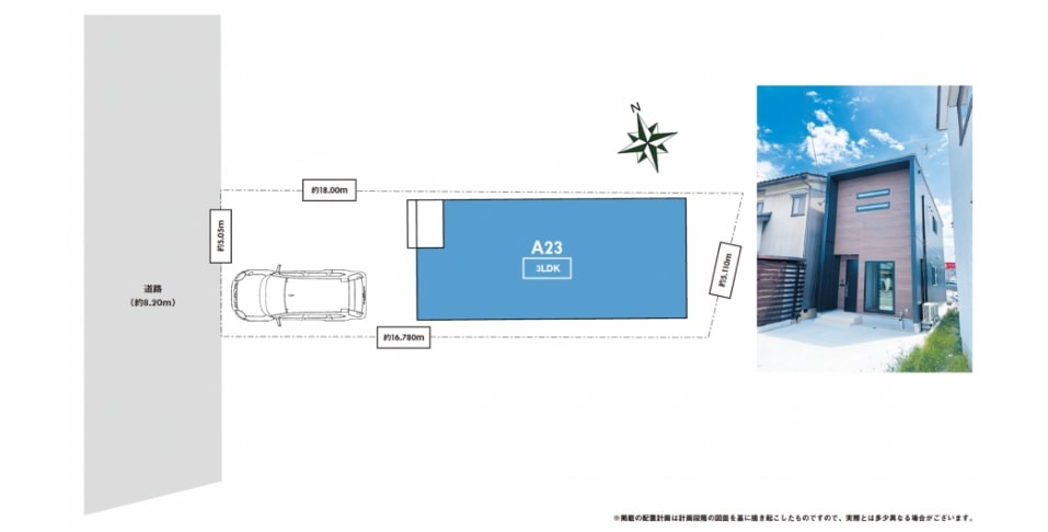 間口5メートルの狭小地を再活用の図