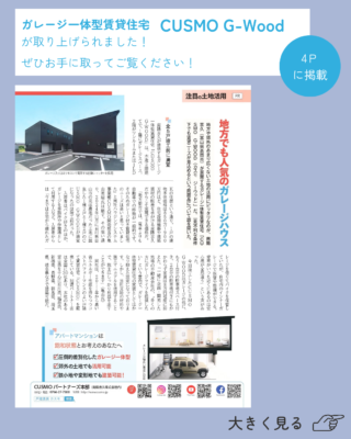 地主と家主25.02_20250116_145333_0001