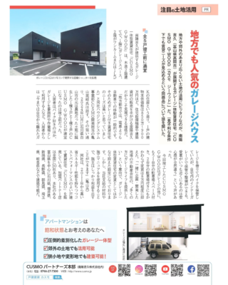 地主と家主25.02_20250116_145333_0002